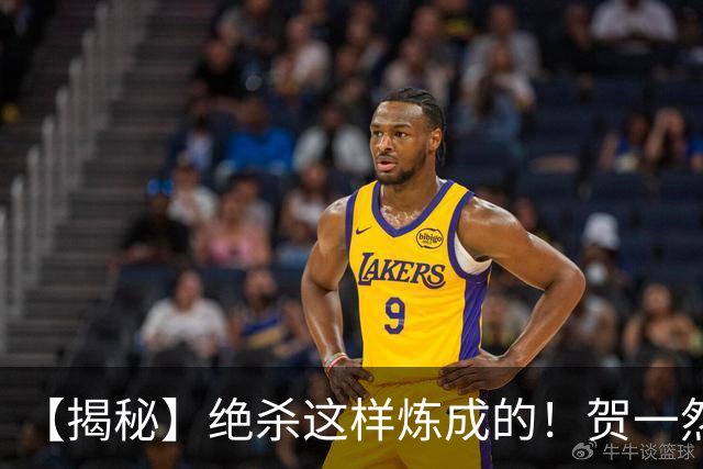 【揭秘】绝杀这样炼成的！贺一然：张志雄这球传得好