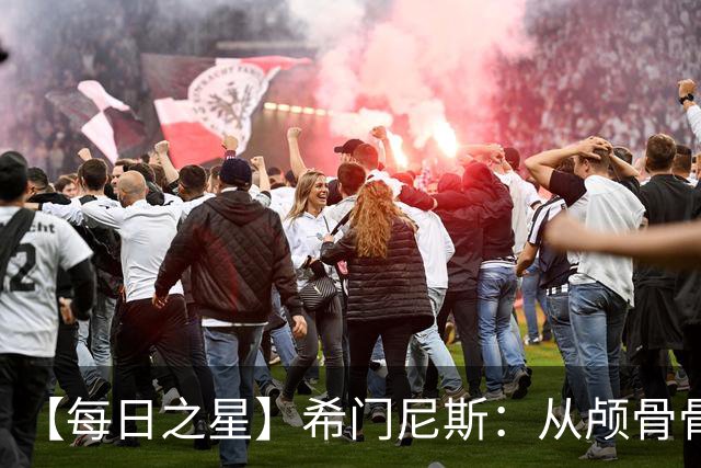 【每日之星】希门尼斯：从颅骨骨折到世界杯破门 用进球告慰亡父