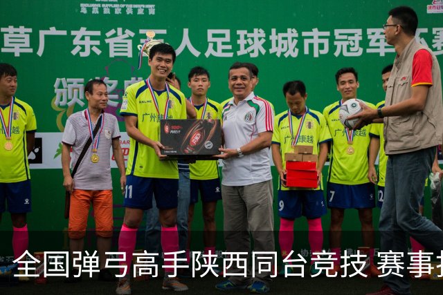 全国弹弓高手陕西同台竞技 赛事拓“体育 + 文旅” 融合路径