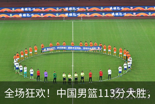 全场狂欢！中国男篮113分大胜，全面得分，背后隐藏惊喜