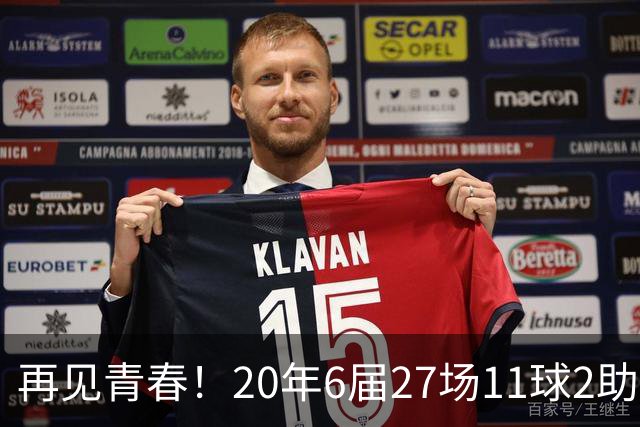 再见青春！20年6届27场11球2助无冠 41岁C罗泪别世界杯