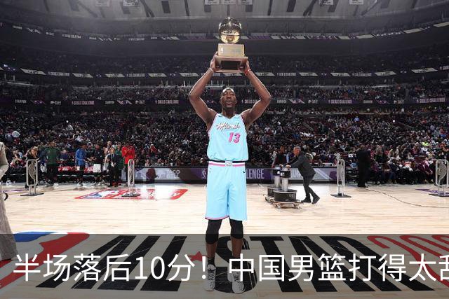 半场落后10分！中国男篮打得太乱，杨瀚森仅5分，想赢日本有点难