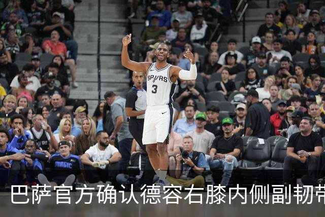 巴萨官方确认德容右膝内侧副韧带撕裂 将接受保守治疗