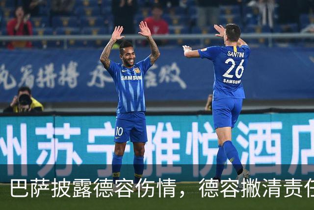 巴萨披露德容伤情，德容撇清责任：队医本来说没事