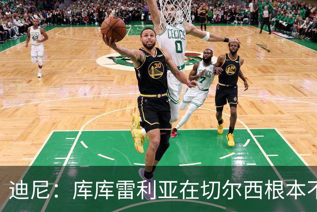 迪尼：库库雷利亚在切尔西根本不够好，他自己也是问题的一部分